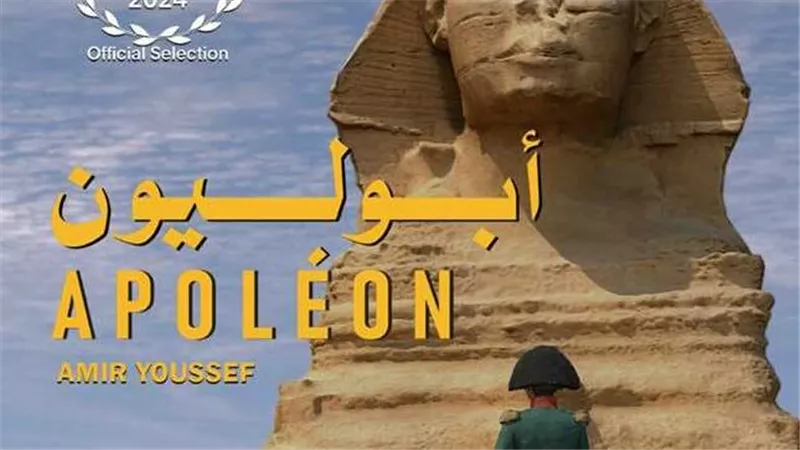 مهرجان الإسكندرية السينمائي يكشف عن قائمة أفلام 
