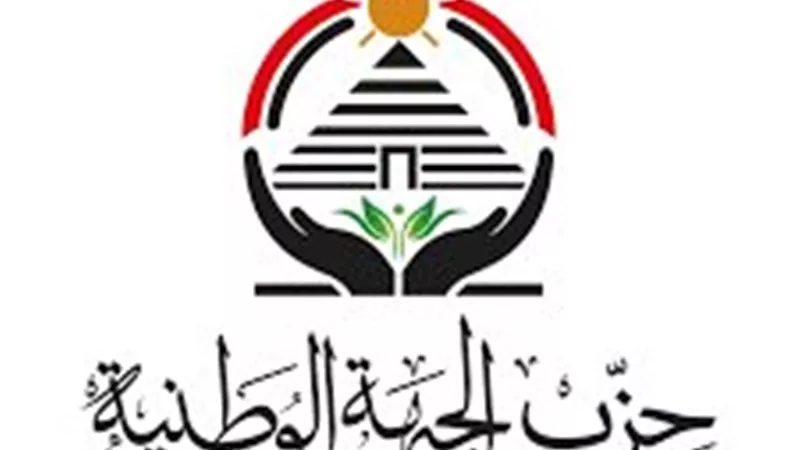  حزب 