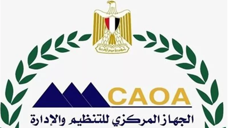 تعرف على شروط وقواعد الخدمة المدنية للتعيين في الوظائف