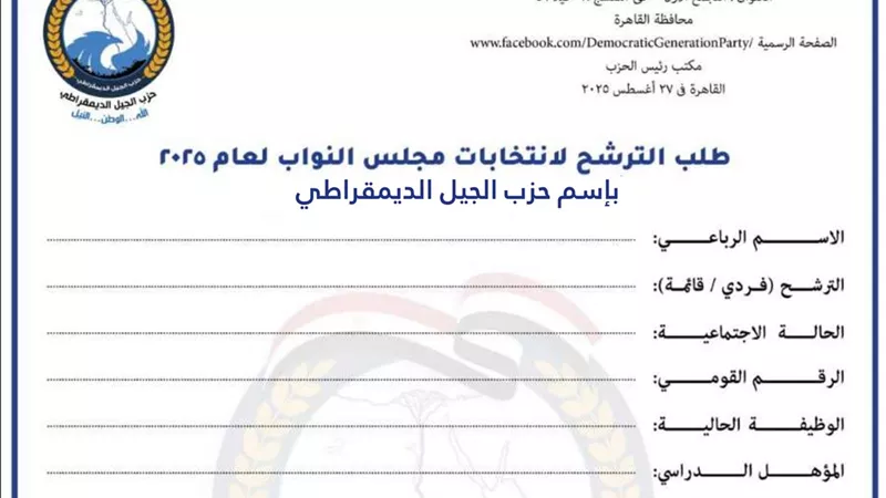 تفاصيل استمارة 