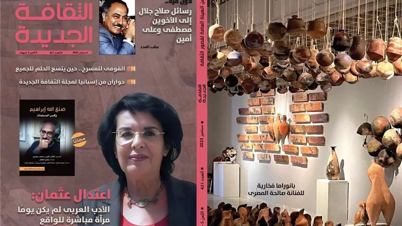 رسائل صلاح جلال لـ علي ومصطفى أمين بالعدد الجديد من 