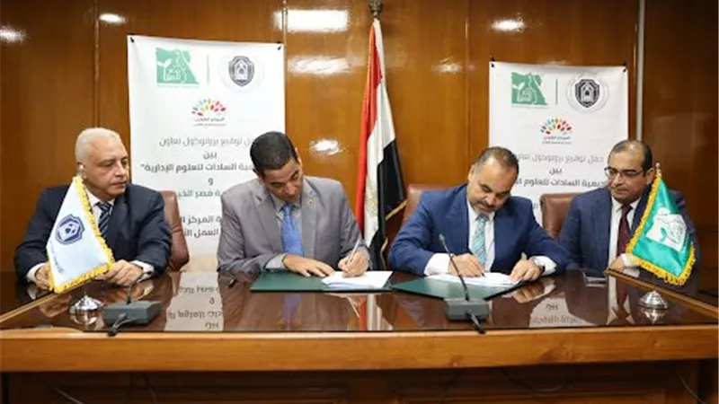 تعاون «مصر الخير» و«أكاديمية السادات» لتعزيز إسهام المنظمات الأهلية لتحقيق التنمية المستدامة