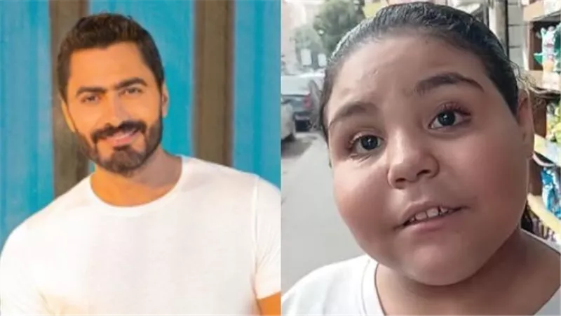 تامر حسني يعزم فتاة 