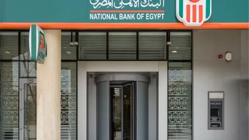 البنك الأهلي يعدل سعر الفائدة على الشهادة البلاتينية ذات العائد الشهري
