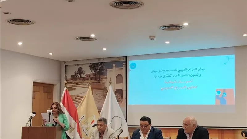 انطلاق مؤتمر 