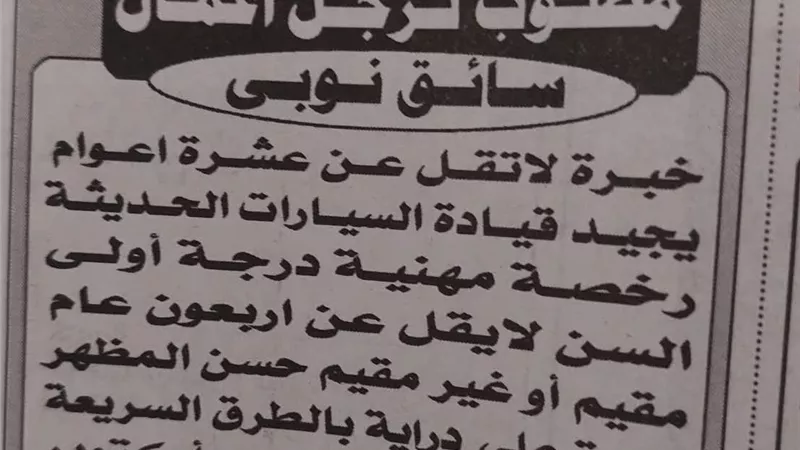 إعلان في 