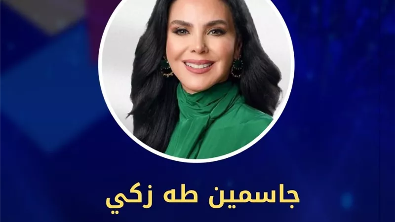جاسمين طه زكي تقدم حفل افتتاح مهرجان المسرح التجريبي في دورته الـ32