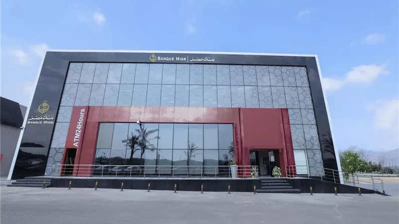 بنك مصر يخفض أسعار العائد على الأوعية الإدخارية بالجنيه المصري والدولار 