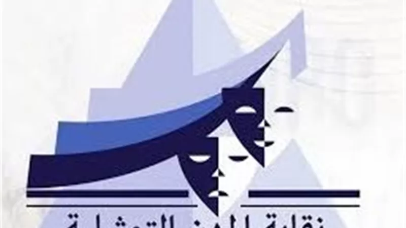 نقابة المهن التمثيلية تهدد بملاحقة من ينتحلون اسم مسلسل “الاختيار 4” قانونيًا