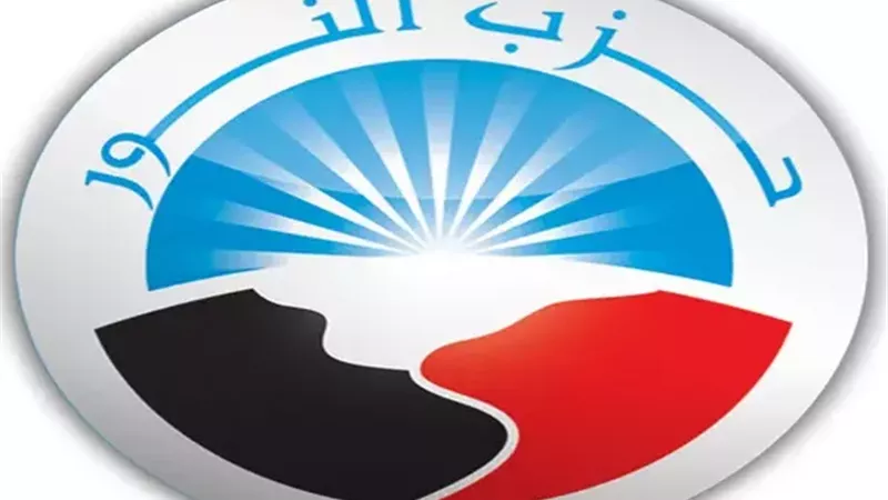 حزب النور: نستعد لانتخابات مجلس النواب بمرشحين على مستوى كبير من الكفاءة