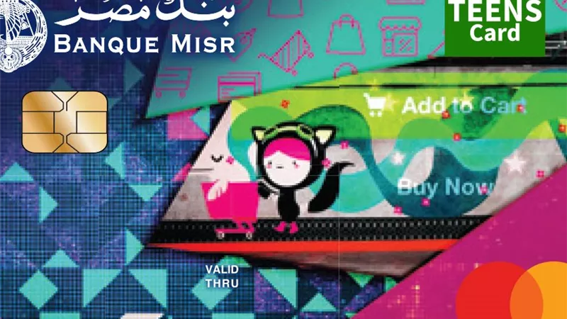  تفاصيل حساب توفير الشباب من بنك مصر .. مزايا وشروط ورسوم