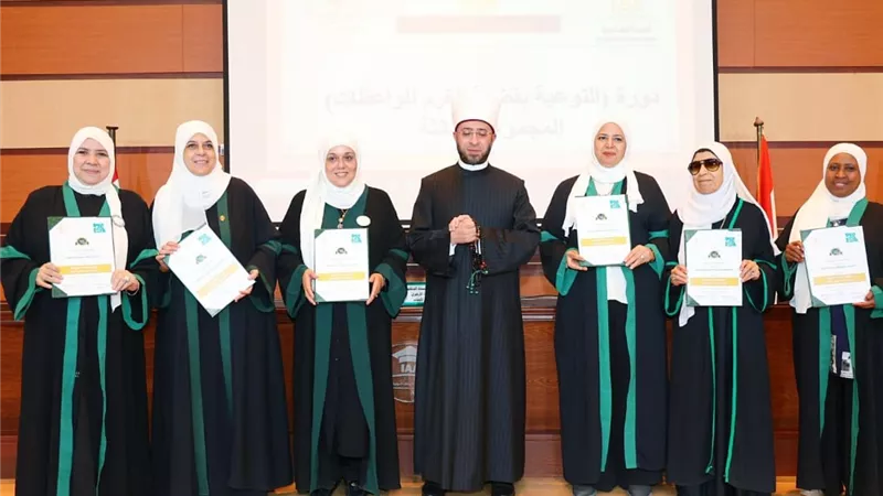 وزير الأوقاف يكرِّم واعظات المجموعة الثالثة من دورة «التوعية بقضية الغُرم للواعظات»