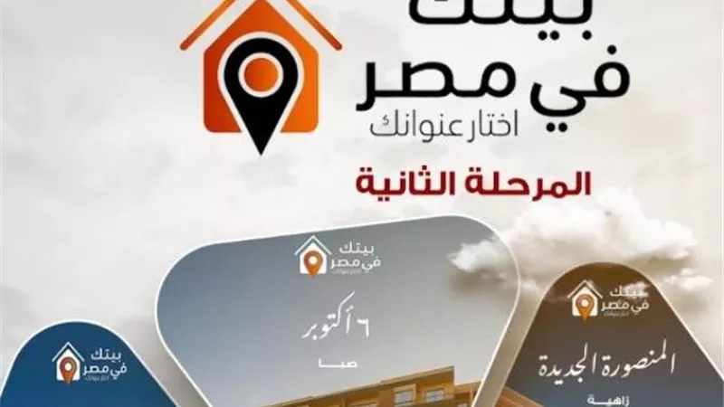 رابط تحميل كراسة شروط المرحلة الثانية لـ 