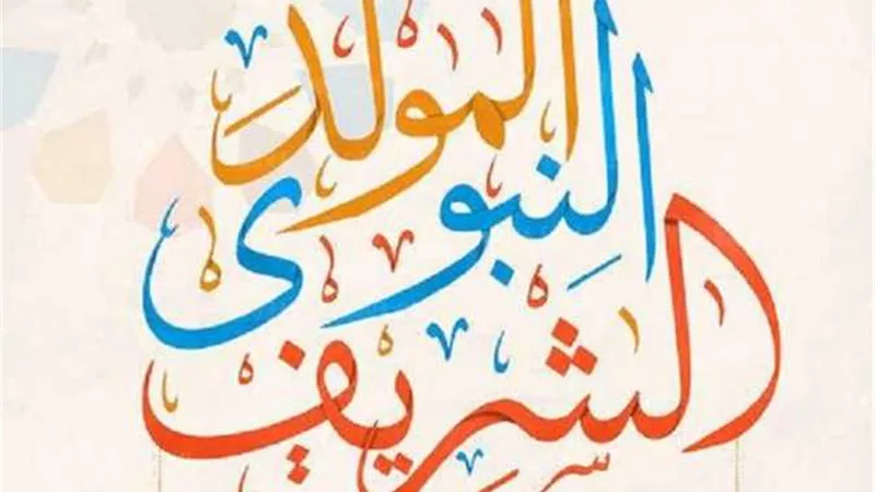 دار الإفتاء: المدائح في ذكرى المولد النبوي أمر مستحب