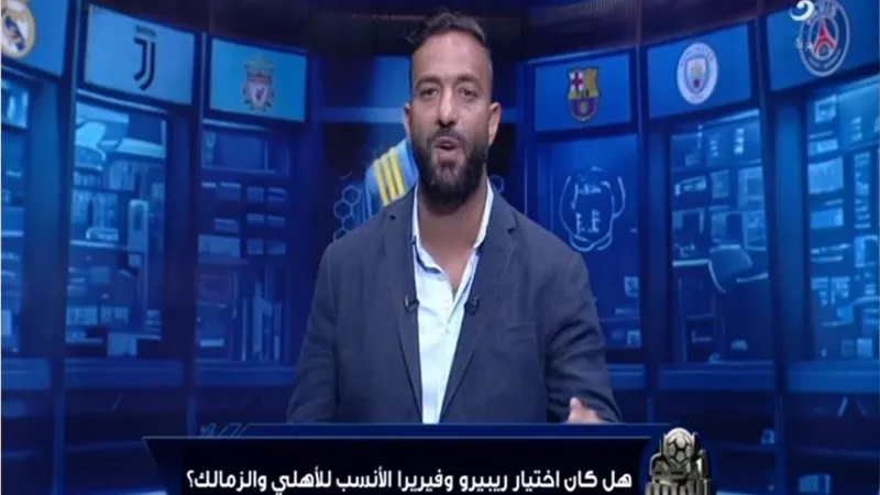 ميدو: الأرقام أثبتت أن قرار الأهلي بإقالة خوسيه ريبيرو صحيح  100%