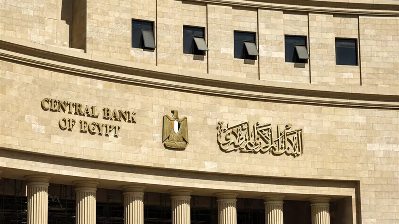 البنك المركزي يصدر ضوابط مكافحة غسل الأموال وتمويل الإرهاب لشركات الصرافة
