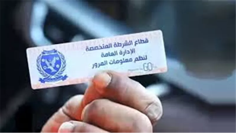 الداخلية تضبط 1003 مخالفة عدم تركيب الملصق الإلكترونى