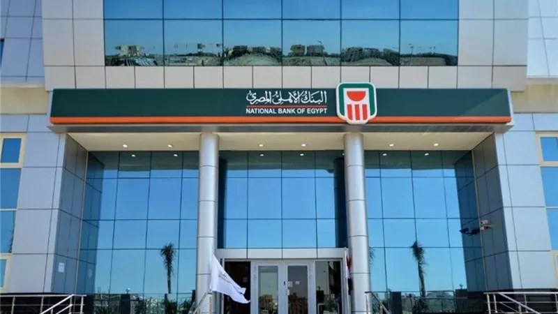 البنك الأهلى يقلص عدد من شهادات الادخار بالدولار