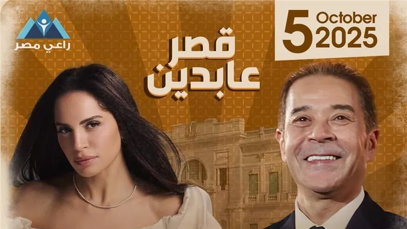اعرف طريقة حجز تذاكر حفل مدحت صالح وآمال ماهر