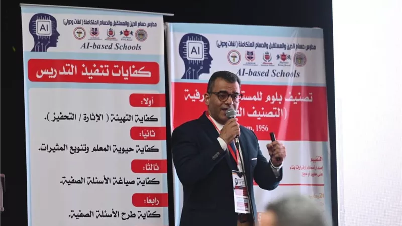 إطلاق أول مشروع لتدريب المعلمين على الذكاء الاصطناعي في مدارس الجيزة