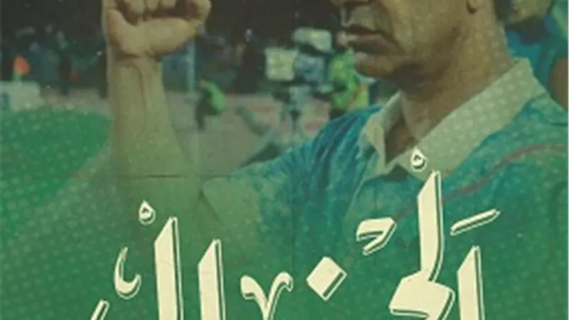 مؤلف كتاب 