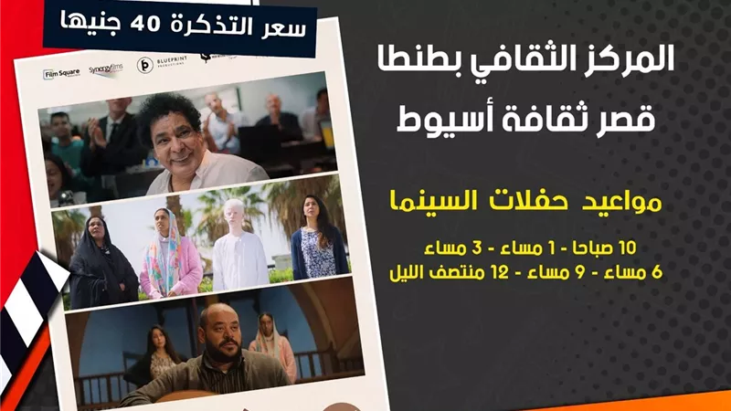 عرض فيلم 