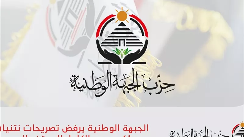 حزب الجبهة الوطنية يحذر: التهجير القسري للفلسطينيين جريمة إنسانية كبرى