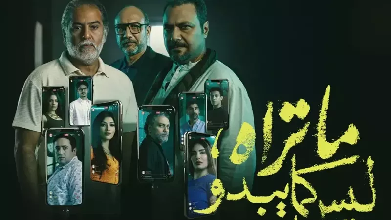 بعد نجاح الحلقة الأولى من 