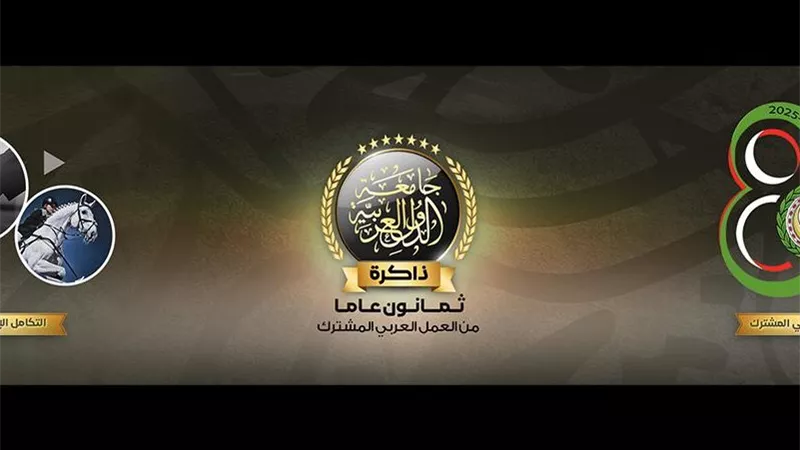 بانوراما ذاكرة جامعة الدول العربية.. تعاون مشترك مع مكتبة الإسكندرية