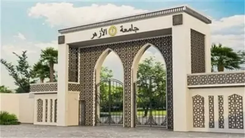 تنسيق جامعة الأزهر 2025 أدبي بنين..  الحد الأدنى لـ كليات القمة