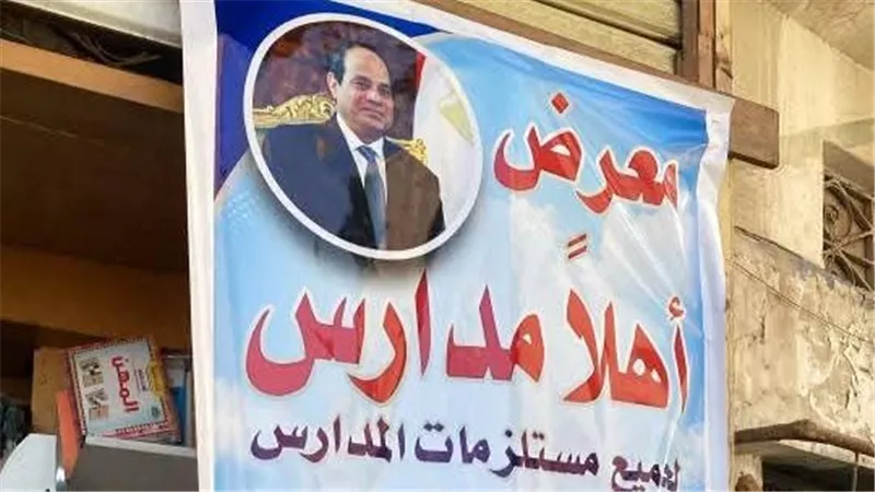 إقامة معارض 