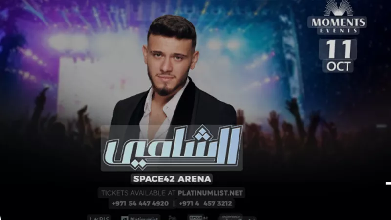 تعرف على طريقة حجز تذاكر حفل الشامي في أبوظبي 11 أكتوبر