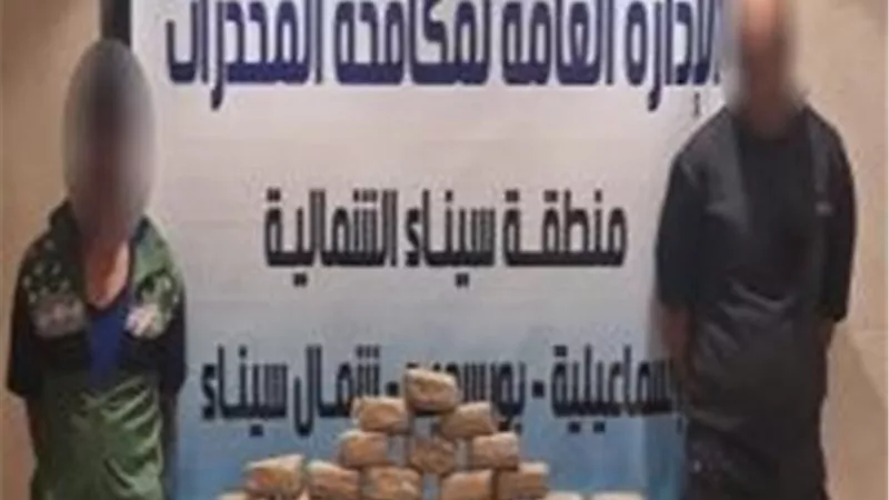 سقوط عناصر بؤر إجرامية بحوزتهم مواد مخدرة بقيمة 77 مليون جنيه