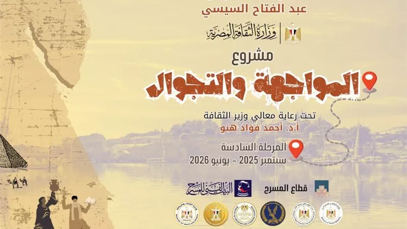 انطلاق المرحلة السادسة من مشروع 