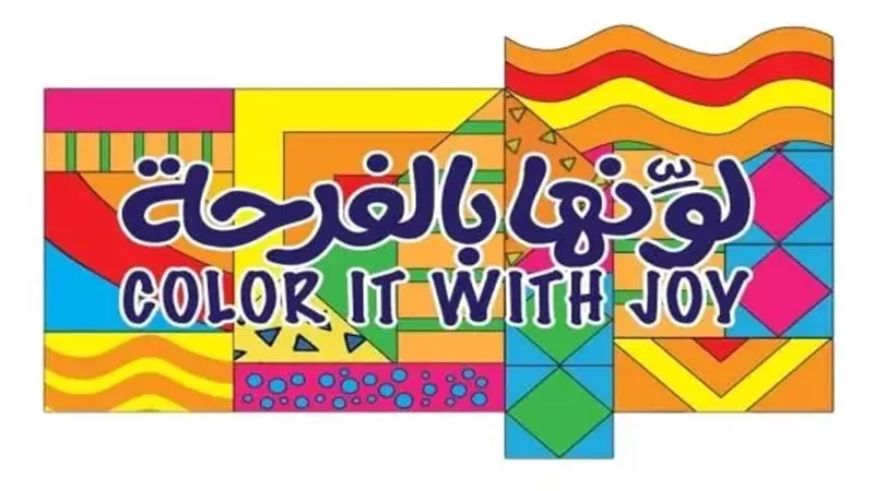 تفاصيل الدورة التاسعة لملتقى الدولى التاسع لفنون ذوي القدرات الخاصة 