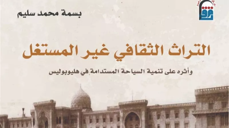 القومي للترجمة يصدر الترجمة العربية لـ 