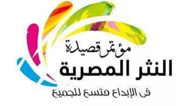 الشاعر عادل جلال يعلن موعد انطلاق مؤتمر قصيدة النثر