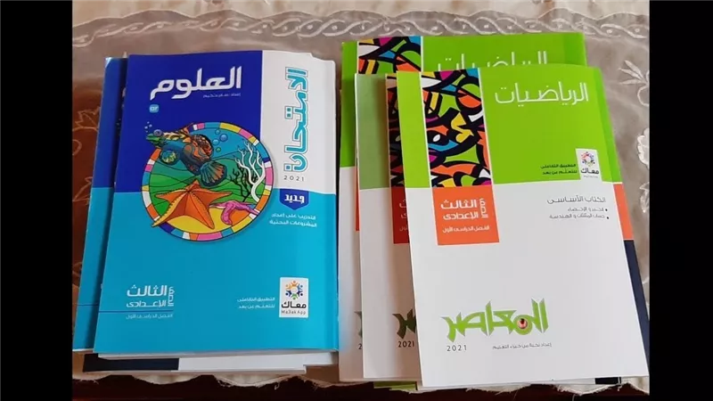 «التعليم» تصدر 4 قرارات مهمة أبرزها تحديد تكلفة الترخيص للكتب الخارجية