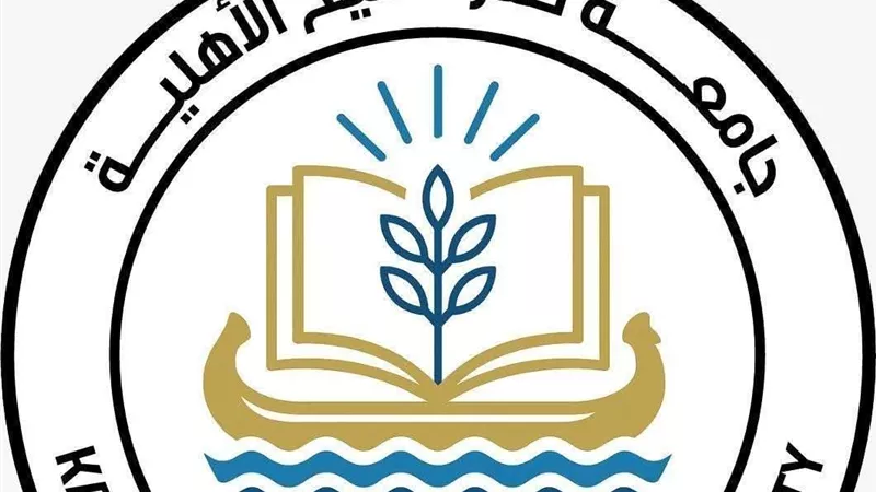 جامعة كفر الشيخ الأهلية تعلن نتيجة القبول بالكليات.. تعرف على النتائج