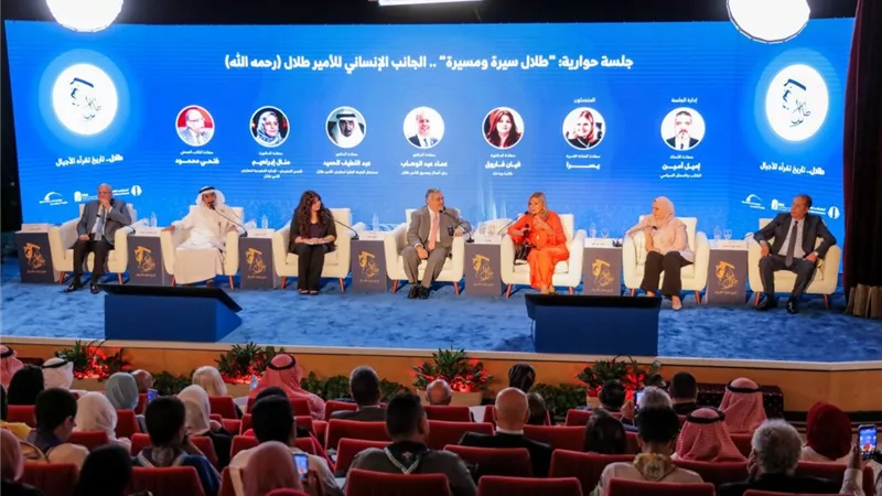 مكتبة الإسكندرية تنظم جلسة حوارية حول الأمير طلال والتنمية المستدامة