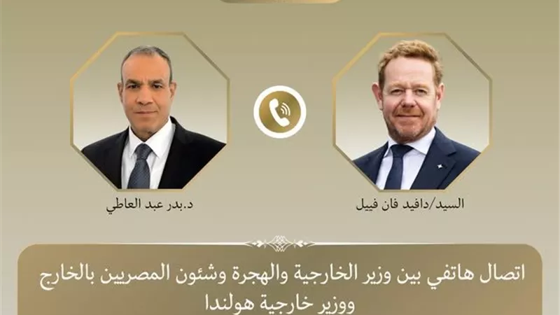 تبادل رؤى حول الأزمة في غزة وتعزيز التعاون الثنائي بين القاهرة ولاهاي