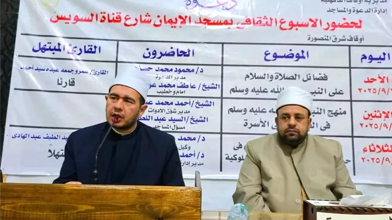  الأوقاف تواصل خطتها لمواجهة التطرف وبناء الوعي 