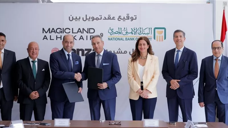 بقيمة 1.2 مليار جنيه.. البنك الأهلي  يوقع عقد تمويل مع شركة ماجيك لاند الحكير