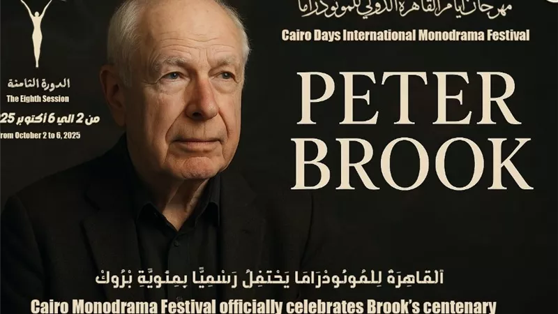 القاهرة الدولي للمونودراما يحتفي بمئوية ميلاد 