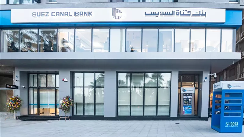 بعائد يصل لـ21%.. التفاصيل الكاملة لشهادات بنك قناة السويس الجديدة 