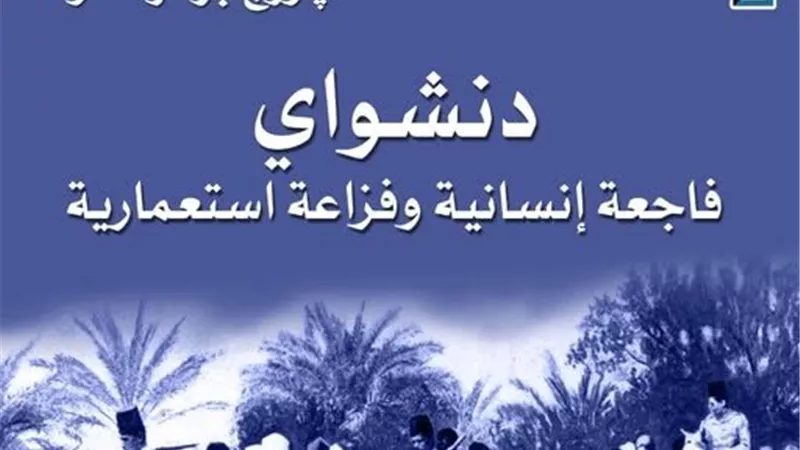 القومي للترجمة يصدر الطبعة العربية من كتاب 