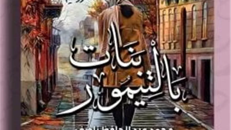 مناقشة 