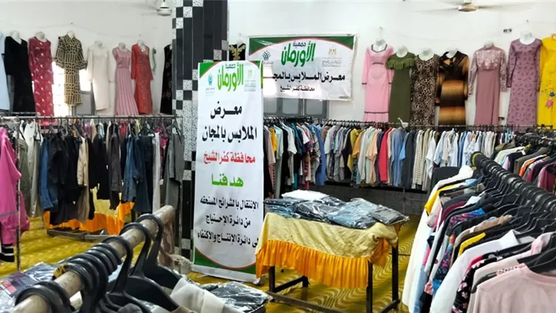 لدعم 7 قرى.. توزيع الملابس الجديدة على أهالي كفرالشيخ