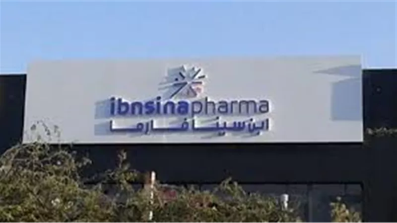  ابن سينا فارما تبيع المبني الطبي وملحقه الإداري الخاص بـ ٩٢ مليون جنيه