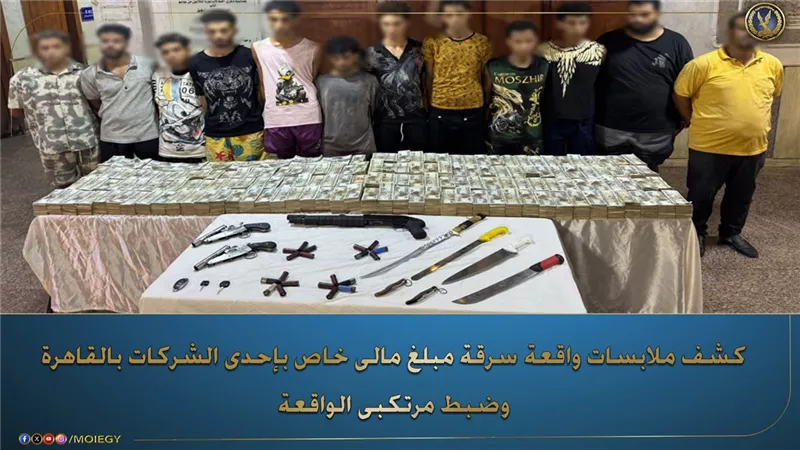 «الداخلية» تضبط 12 متهما فى جريمة السطو على سيارة «أموال الذهب» 
